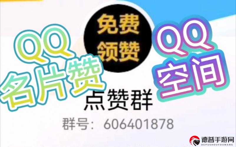 免费领qq说说赞自助平台5个，掌握社交热度的秘密武器